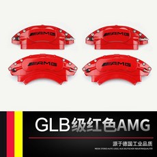 벤츠 AMG 브레이크 캘리퍼, 15 18종C급 레드AMG 22545 40 R18 4종세트, 원라이즈