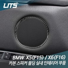 x6스피커