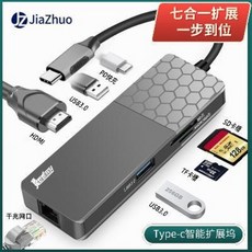 맥북 독 자쇼텍 확장 도크 노트 USB 케이블 허브 3HDMI 멀티포트 화웨이 모바일 애, 01 C809년 4월 1일, 01 0.13m