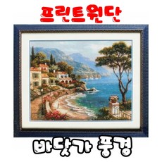 바닷가풍경십자수