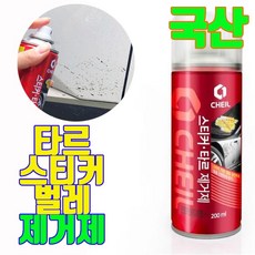 타르 제거제 차량용 차량 용 자동차 흰색 차 제거 스프레이 타르제거제, 200미리