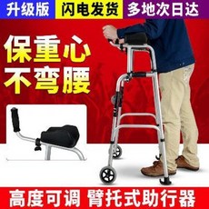 노인 걸음 보행 보조기 워커 보조 운전기 하체훈련 걷기 지팡이 다목적 걸상 팔걸이 보행기, 01 YC8202스트레치