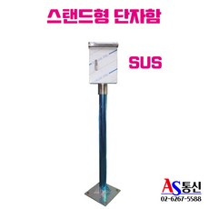 무전기접속단자