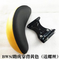 오토바이 등받이 범용 바이크 쿠션 스쿠터 텐덤 시시바 벤리110 슈퍼커브 pcx nmax, 랜드로버/BWS 등받이 옐로우