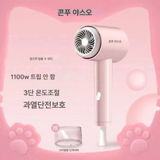 전기 드라이기 가정용 헤어 케어 여성 접이식 헤어 드라이어 1800W 고출력 속건 냉온풍기, 5152/1100W-핑크