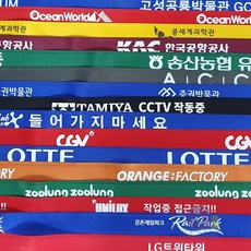 토탈리빙 벨트차단봉/인쇄비결제/1도(단색)(단면/양면인쇄선택), 단면인쇄, 7개, 1개