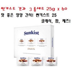 썬키스트25재즈