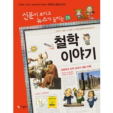 논술시사