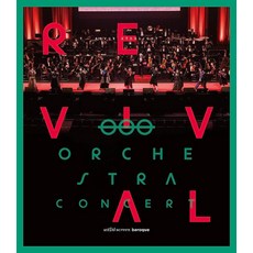 극장판 소녀 가극 레뷰 스타 라이트 오케스트라 콘서트 revival Blu-ray 통상반 블루레이