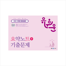 유휘운행정법