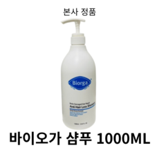 [인기상품]바이오가 바이오틴 손상모발개선 탈모완화 샴푸 풍성한모발 BIORGA ANTI HAIR LOSS SHAMPOO, 1개, 1L