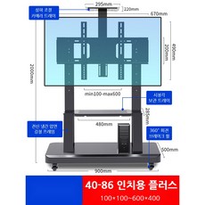 86인치tv스탠드