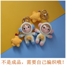 뜨개펭귄키링