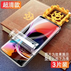 쇼오미 지존 기념판 강화 수응막 10PRO 스크린 덮다 저항 5G 소프트 MI 오리지널 UV 액상 나노 태위 풀팩토리 모두, 쇼오미 10 코리아 수입 무 화이트