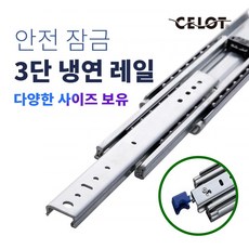 고하중레일서랍