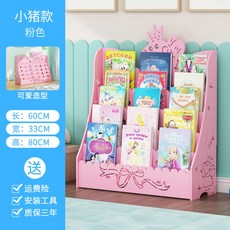 국민아기책장 아기책꽂이 DIY 정리 선반 수납, 돼지60cm[핑크]