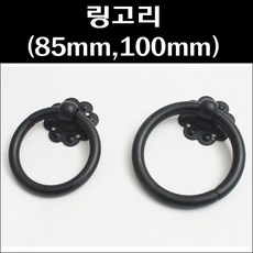 링고리/옛날장식/옛날문고리/조선문고리/국화링고리, 국화링고리(85mm*10파이), 1개 - 반닫이장식