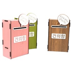 수취함