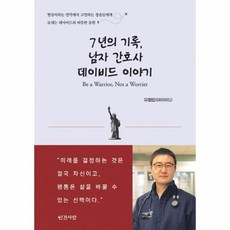 웅진북센스파이더맨백과사전