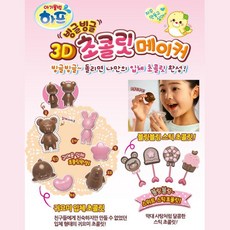 뽀뽀로초코렛메이커