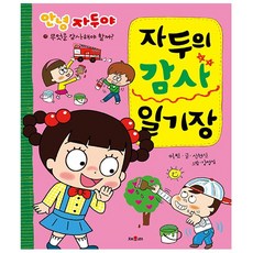 똑똑해지는숨은그림찾기세트1-7