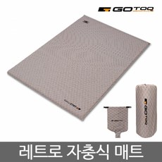 GOTOO- 고투 레트로 자충식 더블 매트 /자충매트/에어매트/차박매트