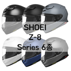 쇼에이 Z-8 풀페이스 헬멧 오토바이 바이크 (6종), MATTE BLACK