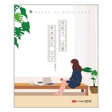 영화인문학
