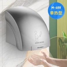 가정용 전자동 적외선 감응 손 건조기 화장실 벽걸이 미니 핸드 드라이어, E. 온풍형