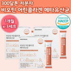 300 달톤 저분저 어린 콜라겐 비오틴 분말 스틱 앨라스틴 먹는 어류 생선 비늘 콜라건 비닐 중년 40 50 60 대 여성 여자 남성 생성 클라겐 비오딘 밀크 세라 마 이 드 가루, 60g, 6개