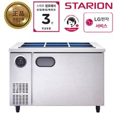 업소김치냉장고스타리온