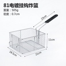 린나이튀김기바스켓