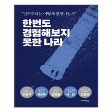 황해도굿이야기