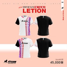 핏섬 티셔츠 2021SS LETION 리션 남여 반팔 티셔츠 오남스포츠(6월11일출시)