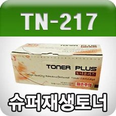 힘찬상회_신도리코 TN-217 N600 N605 (재생복사기토너 GD)_힘찬Hcmar+ㅋ, 단일상품^, 단일상품^