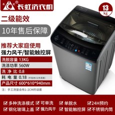 Changhong 8/9/10KG 자동 세탁기 가정용 15kg 뜨거운 건조 대용량 웨이브 휠 미니, 13KG 강한 공기 건조 나노 살균 플래그십 모델
