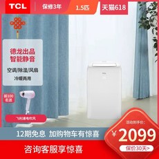 tcl이동식에어컨