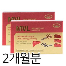 호주 네이처스탑 mvl 30정 (호주정품 최근생산), 2통, 2개