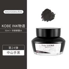 고베잉크