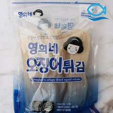 영희네오징어튀김