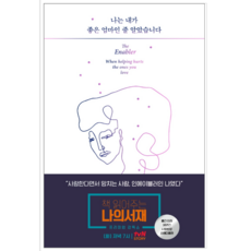 나는엄마인줄알았습니다.