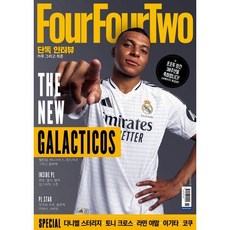 FourFourTwo 포포투 한국판 (격월간) : 11ㆍ12월 [2024], 인터풋볼, 인터풋볼 편집부