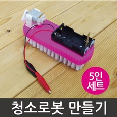 청소로봇만들기