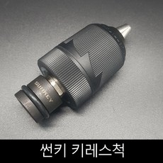 뉴썬해머드릴키레스척