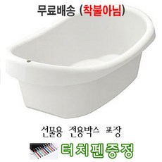 스토케유아욕조