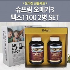 오리진 슈프림 오메가3 맥스 1100 선물세트 180캡슐X2병 하루1캡슐 캐나다 1캡슐당 EPA DHA 함량이 얼마인지가 중요합니다 오직 연어유 99.8% 높은순도 연어오일 비타민E 혈중 중성지질 혈행 개선 도움 성장기 어린이 청소년 육류위주식습관 온가족 건강한 혈관, 2병, 180캡슐