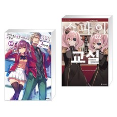 어서오세요실력지상주의교실에만화