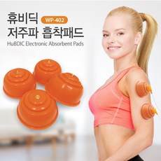 휴비딕흡인팁