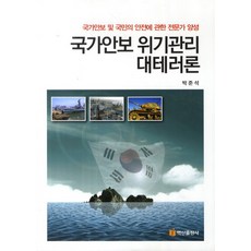 국가안보자전거종주