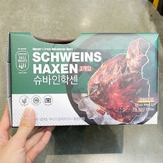 존쿡슈바인학센